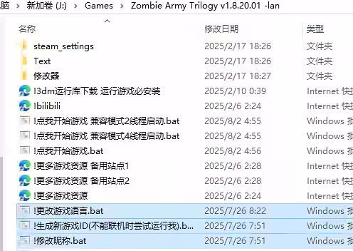 通过脚本修改